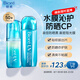 碧柔水膜輕透防曬液70ml+10ml小樣+防曬水噴霧60ml隔離防曬霜戶外