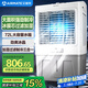 艾美特（AIRMATE）冷風(fēng)扇空調(diào)扇制冷風(fēng)機(jī)商用工業(yè)電冷風(fēng)扇立式工廠網(wǎng)吧車間可移動水冷扇72L超大面積降溫水冷機(jī) X11