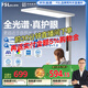 FSL佛山照明落地護(hù)眼大路燈全光譜立式學(xué)習(xí)臺燈【國家補(bǔ)貼】書雁100W