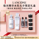 蘭蔻極光水乳美白套裝(水150ml+乳液75ml)護膚品套裝生日禮物送女友