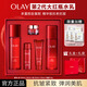 玉蘭油（OLAY）大紅瓶水乳套裝補(bǔ)水保濕緊致面部護(hù)膚女士護(hù)膚化妝品禮盒送媽媽 大紅瓶水乳霜護(hù)膚套裝+防曬+禮袋