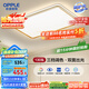 歐普（OPPLE）吸頂燈護眼高顯色客廳大燈可調(diào)光LED照明燈具燈飾簡約品見 包安裝