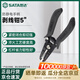 世達（SATA）防靜電手柄剝線鉗5