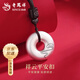老鳳祥足銀祥云平安扣吊墜男女情侶款純銀項(xiàng)七夕情人節(jié)禮物送女朋友老婆 足銀*祥云平安扣（約9±1g）品牌禮盒