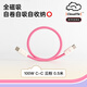CANDYSIGN制糖工廠云朵線硬糖全磁吸貼貼線蘋果充電線數據線快充TpyeciPad 【云粉】0.5米100W云朵線C-C快充