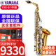 雅馬哈薩克斯YAS26/S1中音YTS26次中音中老年演奏初學(xué)兒童考級樂團吹奏 YAS-S1中音降E【帶#F鍵】+大禮包