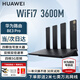 華為路由器BE3pro家用千兆wifi7+無線路由器穿墻王信號增強(qiáng)放大器BE7pro漏油器家長電競游戲加速mesh BE3Pro丨WiFi7+3600M丨曬單送好禮 曬單20元紅包+小風(fēng)扇+魔方插座3