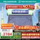 四季沐歌（MICOE）新款飛享國(guó)補(bǔ)太陽(yáng)能熱水器家用 免費(fèi)升級(jí)大容量18管150L 防凍光電兩用自動(dòng)上水 電加熱 一級(jí)能效 