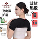俞兆林（YUZHAOLIN）電加熱護肩電熱肩周炎發(fā)熱男女士運動(dòng)肩托中老年肩頸熱敷電熱護肩 充插兩用款 雙肩 石墨烯加熱-艾草+海鹽熱敷