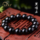 德尼菲洛 DENIFILO輕奢黑曜石手串男士冰種轉(zhuǎn)運(yùn)珠送朋友情人生日節(jié)日禮物黑曜石手鏈 純黑黑曜石10mm