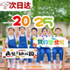 2025幼兒園畢業(yè)季典禮手舉牌拍照框出片背景墻kt板運(yùn)動(dòng)會(huì)場(chǎng)景布置 【手舉牌】D款套裝+兩個(gè)手拉旗 【當(dāng)日發(fā)貨+免費(fèi)定制+輕松布置】