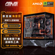 華碩AMD銳龍R7 7800X 3D/9800X 3D/華碩RTX5070Ti/5080高端水冷游戲臺(tái)式電腦主機(jī)/DIY組裝機(jī)華碩全家桶 7800X  3D+TUF 5070Ti 16G