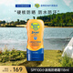 香蕉船（Banana Boat）「小浪瓶」運動防曬霜SPF100 118ml高倍戶外防曬 80min防水防汗 香蕉船運動防曬霜SPF100 118ml
