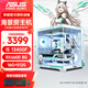 華碩海景房主機(jī) 13代i5 13400F/RX6600/6650XT/7650GRE電競(jìng)游戲主機(jī)臺(tái)式電腦組裝電腦主機(jī)DIY整機(jī) 配置三 i5 13400F/RX6600 8G 單主機(jī)