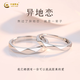 中國黃金異地戀戒指情侶對戒純銀999一對情侶款小眾設計七夕禮物 異地戀戒指情侶對戒