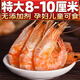 胖東來(lái)品質(zhì)舟山特大烤蝦干500g即食大號(hào)對(duì)蝦干孕婦低脂零食海鮮干 大號(hào)烤蝦500克[6-8厘米]