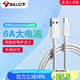 公牛 BULL 安卓/TYPE-C 6A快充數(shù)據(jù)線/USB-C/1.5M/適用華為/小米/vivo/OPPO