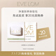 EVE LOMEVELOM潔顏霜5ml+潔凈面膜5ml【返20元券】