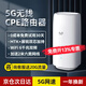 友貓5G CPE移動wifi路由器無線免插卡路由器千兆5G隨身wifi6全網(wǎng)通雙頻便攜式路由器企業(yè)級家用辦公 【電信/移動雙網(wǎng)切】 5G千兆路由器CPE 友貓5G旗艦-【送體驗流量】