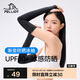 伯希和（Pelliot）防曬袖套防紫外線冰袖戶外騎行春夏運(yùn)動護(hù)臂16324606曜石黑L