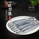中洋魚天下 (ZHONGYANG GLOBAL FISH) 北太平洋秋刀魚2斤 冷凍 燒烤食材 生鮮魚類 日料