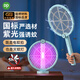 久量（DP） 二合一0度無縫貼墻紫光燈自動誘蚊驅蚊神器折疊旋轉電蚊拍蒼蠅拍 藍色【底座二合一+無縫貼墻】 【旋轉型+收納方便】