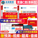 官方直營未來教育2026年全國大學(xué)生英語競賽c類真題本科生ABCD類歷年真題押題模擬試卷教材詞匯大英賽C類題庫視頻課程NECCS2025 C類：一本通教材+36套真題+2套預(yù)測+紙質(zhì)詞匯
