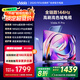 Vidda R Pro 55英寸 海信電視 144Hz高刷 4+64G 一級能效 以舊換新家電國家補(bǔ)貼液晶游戲電視55VR1Q-PRO