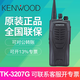 建伍（KENWOOD）TK-3207G對講機3107/3307/3207GD/3118/U100D/NX320/NX348手持機 TK-3207G/TK-2207G