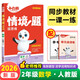 2026新版萬(wàn)唯小白鷗小學(xué)情境題數學(xué)二年級上冊RJ教材同步訓練