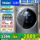 海爾（Haier）云溪376/386/28熱泵烘干機家用小型10公斤干衣機衣物護理機雙擎雙變頻除菌螨4重凈慮 以舊換新 【行業(yè)熱銷TOP1】376雙擎雙變頻熱泵烘干機