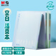 晨光（M&G）文具【蒲熠星同款】b5 空白活頁本meeboki系列60張筆記本本子不硌手英語錯(cuò)題替芯HB5656N考試必備