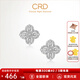 CRD克徠帝【現(xiàn)貨閃發(fā)】四葉草鉆石耳釘真鉆星光耳飾送女友 【單只-E00594-0】共約10分