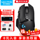 羅技（G）G502無(wú)線鼠標(biāo) 電競(jìng)游戲鼠標(biāo) 機(jī)械充電筆記本電腦邏輯鼠標(biāo)送男生男友禮物 G502無(wú)線經(jīng)典黑