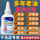 嘟可親去油漬衣服去油污神器衣物去油王油污凈強(qiáng)力清潔洗頑固污漬去除劑