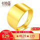卡鉑亞卡鉑亞 黃金戒指男戒 999足金光面黃金戒指 男款 5.60克 面寬約1.2厘米