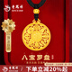 老鳳祥黃金項鏈女士款足金八寶羅盤純金吊墜生日七夕情人節(jié)禮物送女友 【今/次日達】八寶羅盤項鏈約1.1g+品牌禮盒