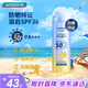 屈臣氏戶外艷陽防水防曬噴霧SPF50+150ml 清爽隱形速干防汗戶外海邊軍訓(xùn)