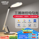 歐普（OPPLE）AAA級護(hù)眼燈LED書桌護(hù)眼燈中小學(xué)生學(xué)習(xí)宿舍臥室兒童寫字臺燈 元睿2PRO/全光譜AAA級/入座感應(yīng) 調(diào)光開關(guān)