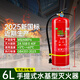 中瑾新國標(biāo)水基型滅火器環(huán)保新能源消防3C認(rèn)證滅水器可滅電油火25年