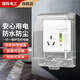 國(guó)際電工空調(diào)熱水器漏電保護(hù)開(kāi)關(guān) 家用漏保空氣開(kāi)關(guān)面板86型帶插座暗裝 16A三孔漏保插座+專用防水盒
