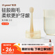 世喜嬰兒牙刷0-1-2歲乳牙刷寶寶口腔清潔器小月齡硅膠刷毛