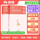粉筆教資2025初中數(shù)學(xué)套裝3本教師資格證考試用書（教材+歷年真題）