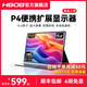 HBOBHBOB便攜式顯示器筆記本電腦擴展屏幕上下分屏折疊雙屏swith手機Ps5外接辦公拓展屏15.6英寸副屏 P4單屏【15.6