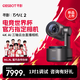 OBSBOT尋影Tail 2 4K超清AI三軸云臺直播相機專業(yè)帶貨設備手機無線連接專用戶外抖音攝像一體 Tail 2標配
