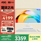 AOC國家補(bǔ)貼20%大師926 27英寸辦公電腦臺式機(jī)一體機(jī)電腦臺式電腦(12代i7-12700H 16G 1T 鍵鼠) 白