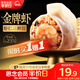 思念金牌蝦水餃蝦仁三鮮480g32只 速凍餃子鍋貼食品速食食品蒸餃煎餃