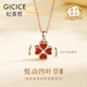 紀希哲 GICICE輕奢四葉草項鏈女生高級感時(shí)尚飾品吊墜生日七夕禮物送女朋友老婆 旋轉四葉草項鏈紅瑪瑙
