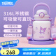 膳魔師（THERMOS）噸噸桶泡泡大肚杯316L不銹鋼便攜大容量保溫杯生日禮物TEMA 酷洛米配杯帶+吸管 950ml