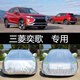 廣汽三菱奕歌車衣車罩防曬防雨隔熱加厚suv汽車套遮陽罩外套 奕歌 升級(jí)牛津鋁膜復(fù)合材質(zhì)